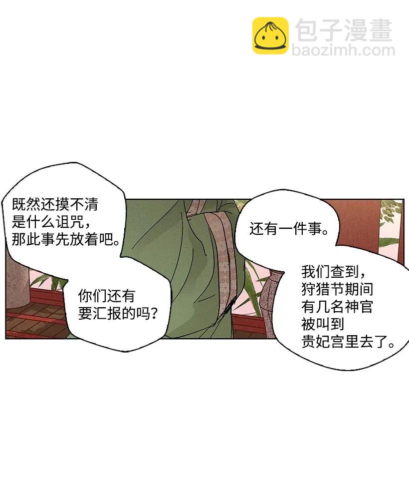 《龙下雨的国家》53 53 第22页