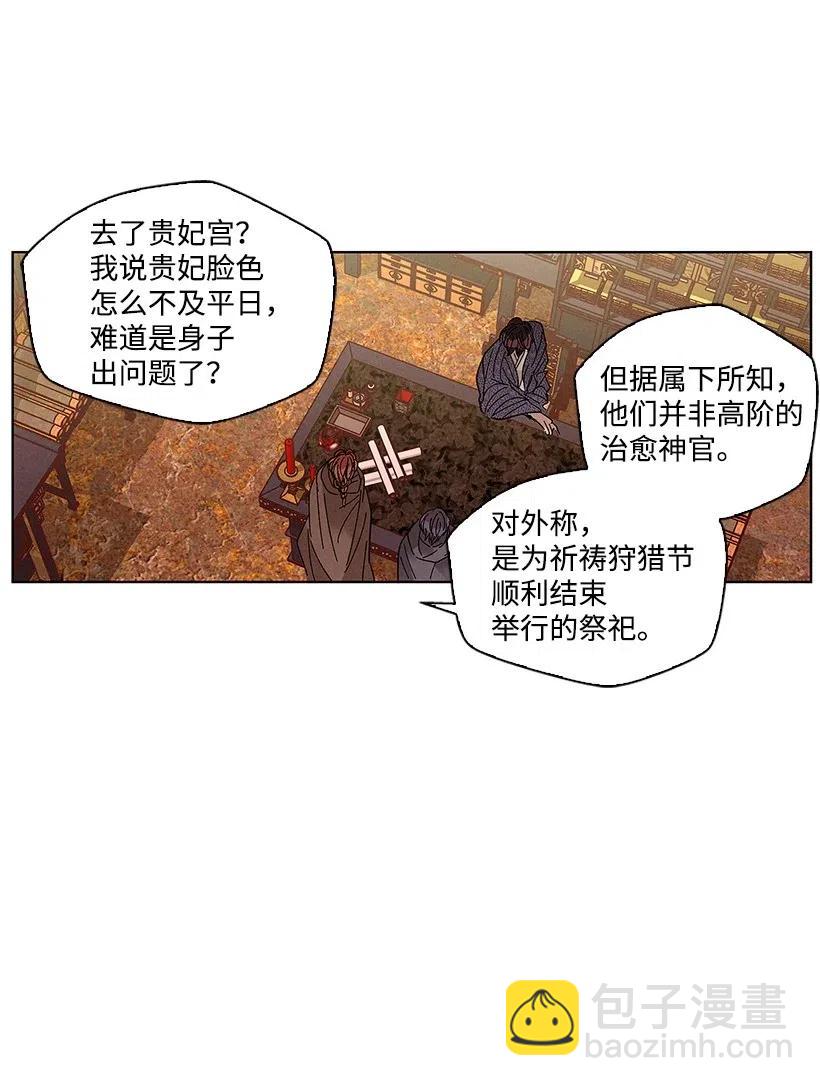 《龙下雨的国家》53 53 第23页