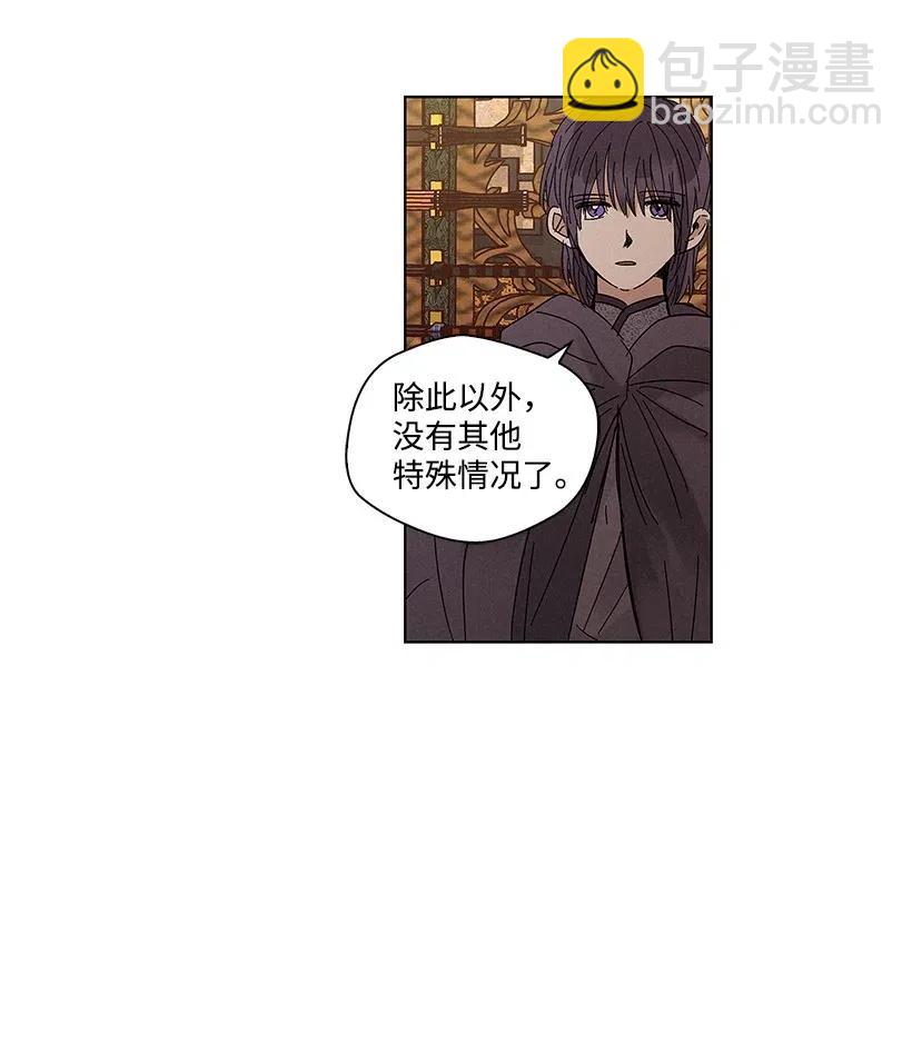 《龙下雨的国家》53 53 第24页