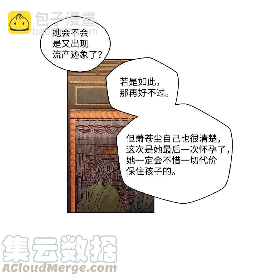 《龙下雨的国家》53 53 第25页