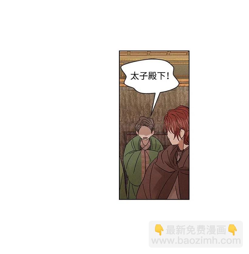 《龙下雨的国家》53 53 第26页