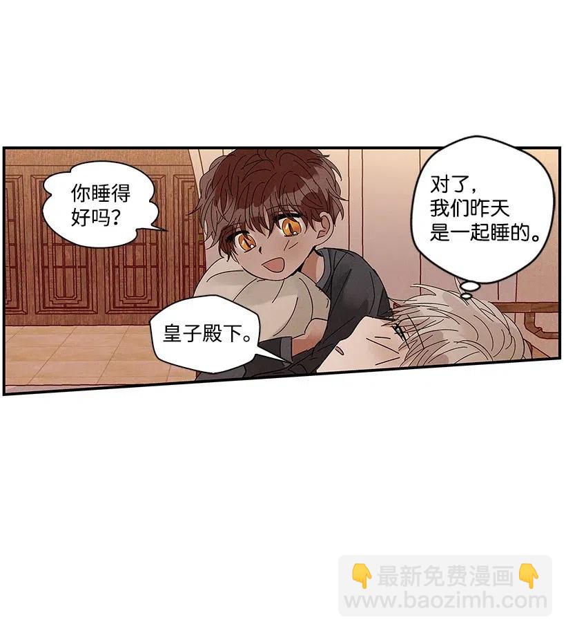 《龙下雨的国家》53 53 第30页