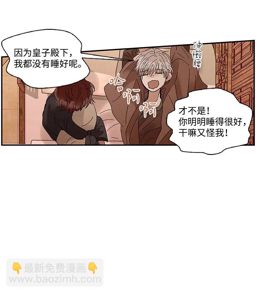 《龙下雨的国家》53 53 第31页