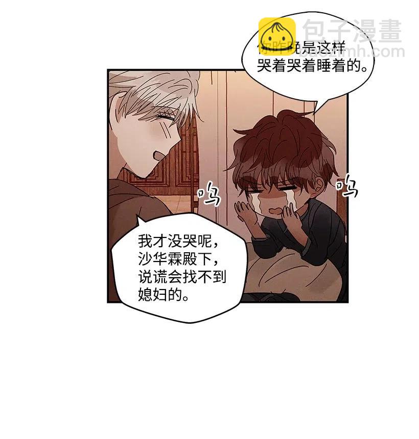《龙下雨的国家》53 53 第32页
