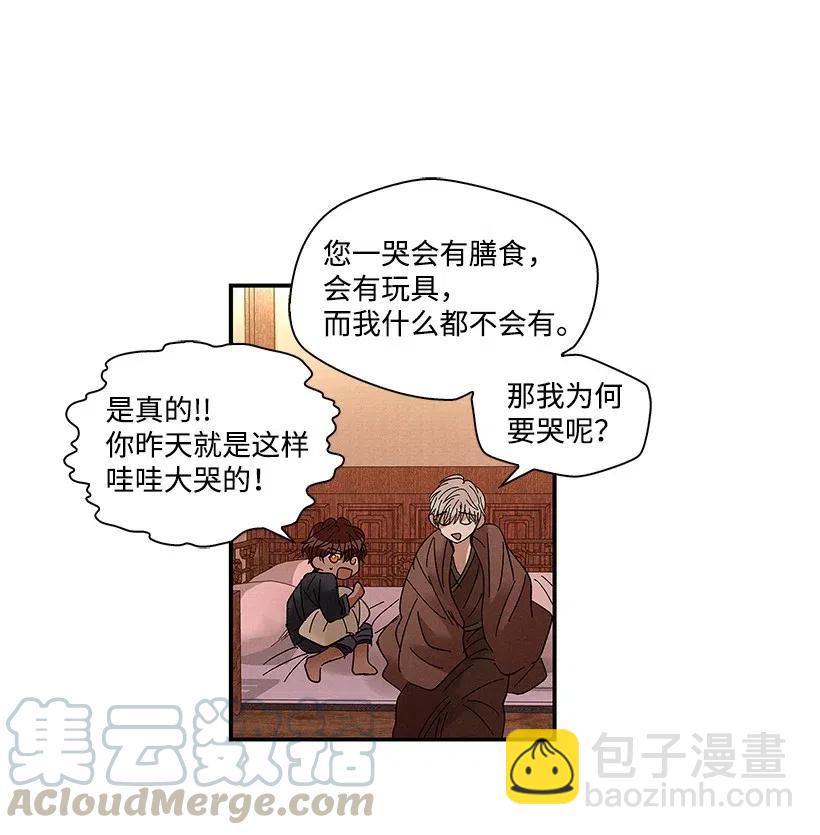 《龙下雨的国家》53 53 第33页