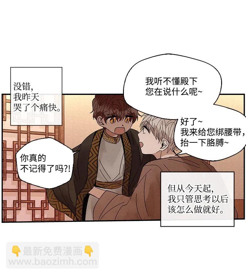 《龙下雨的国家》53 53 第34页