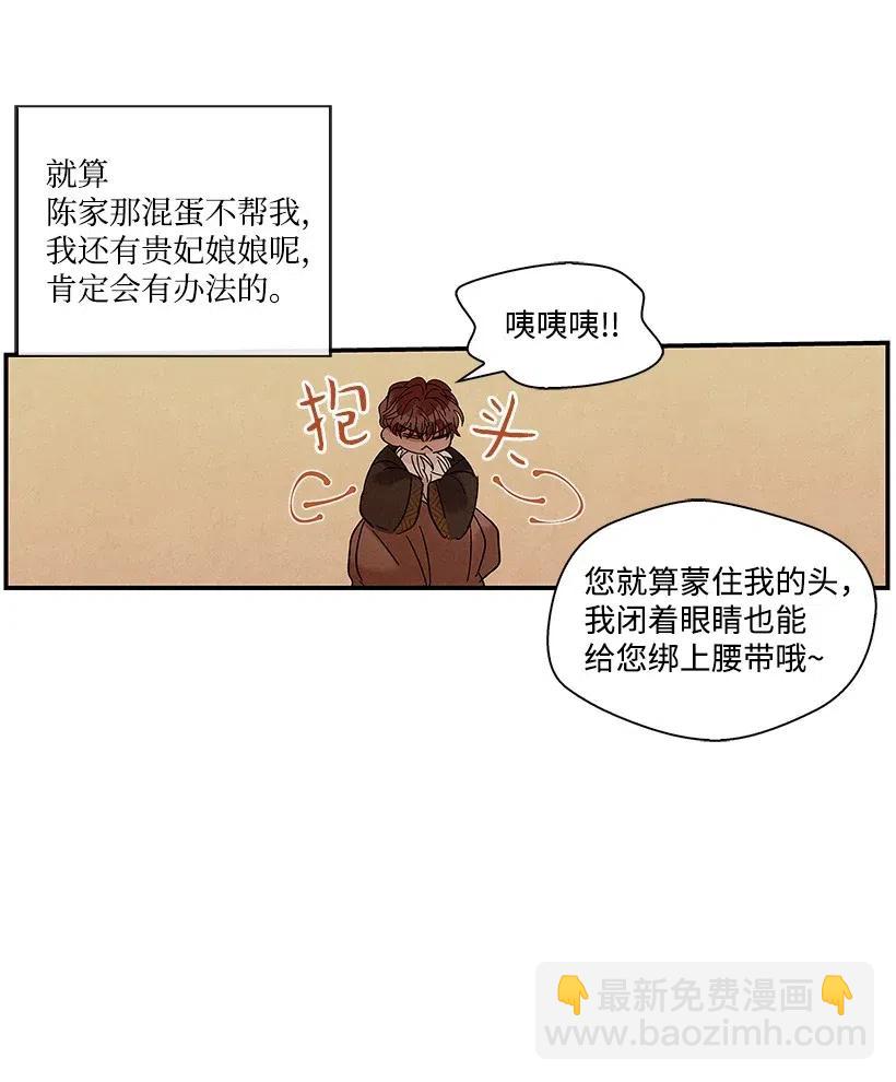 《龙下雨的国家》53 53 第35页