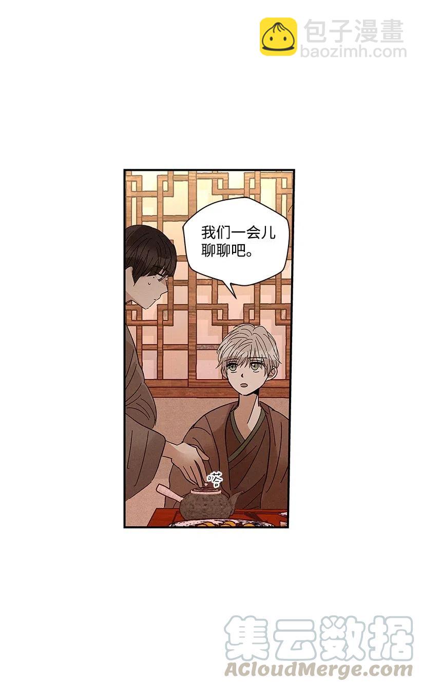 《龙下雨的国家》53 53 第37页
