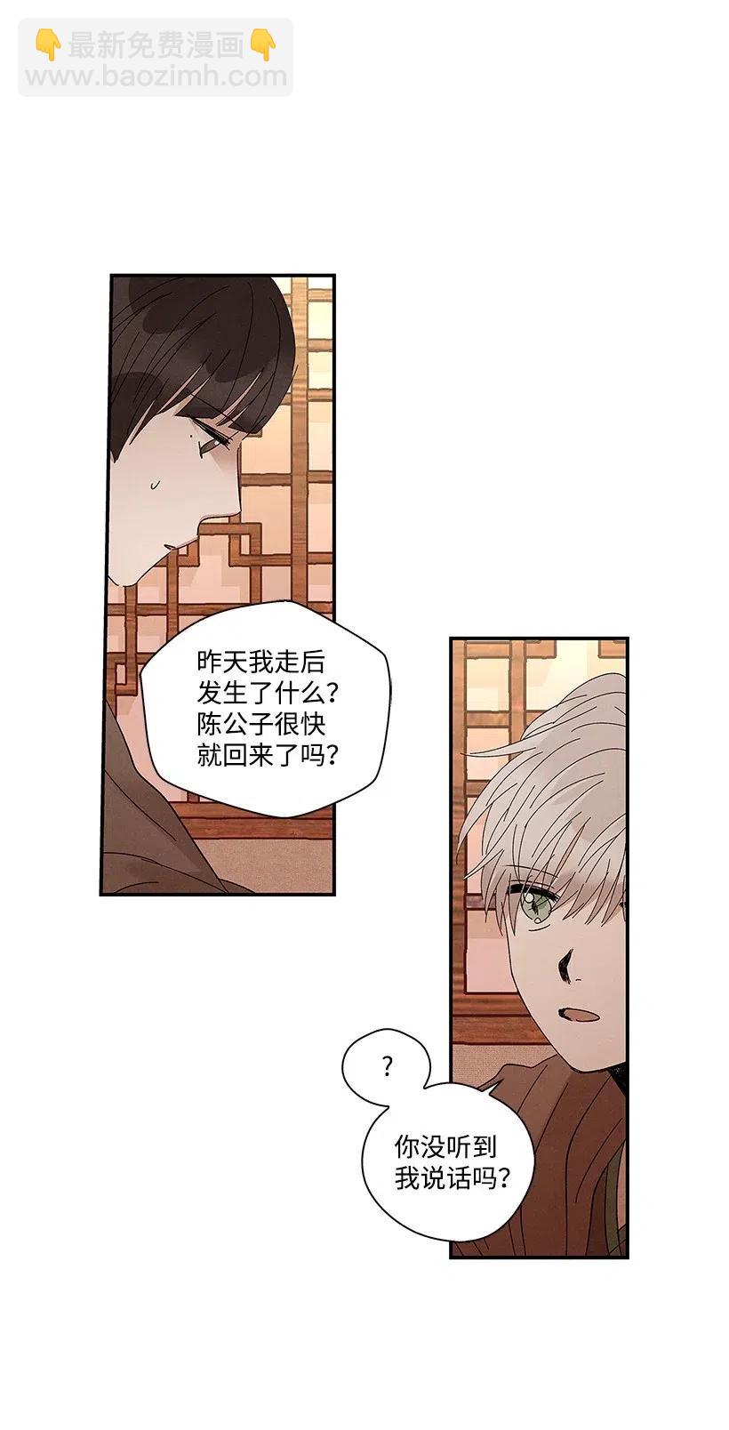 《龙下雨的国家》53 53 第38页