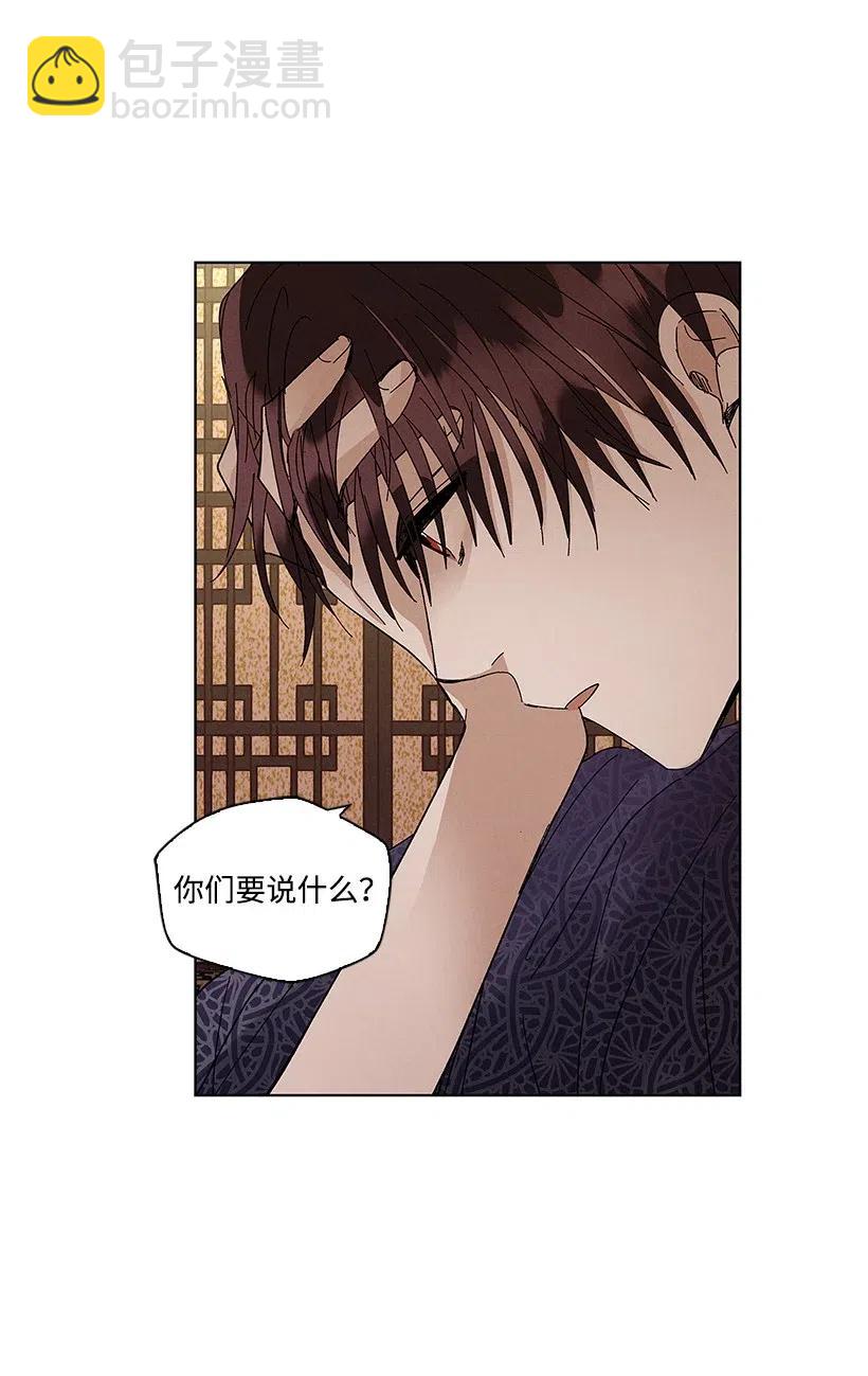 《龙下雨的国家》53 53 第3页