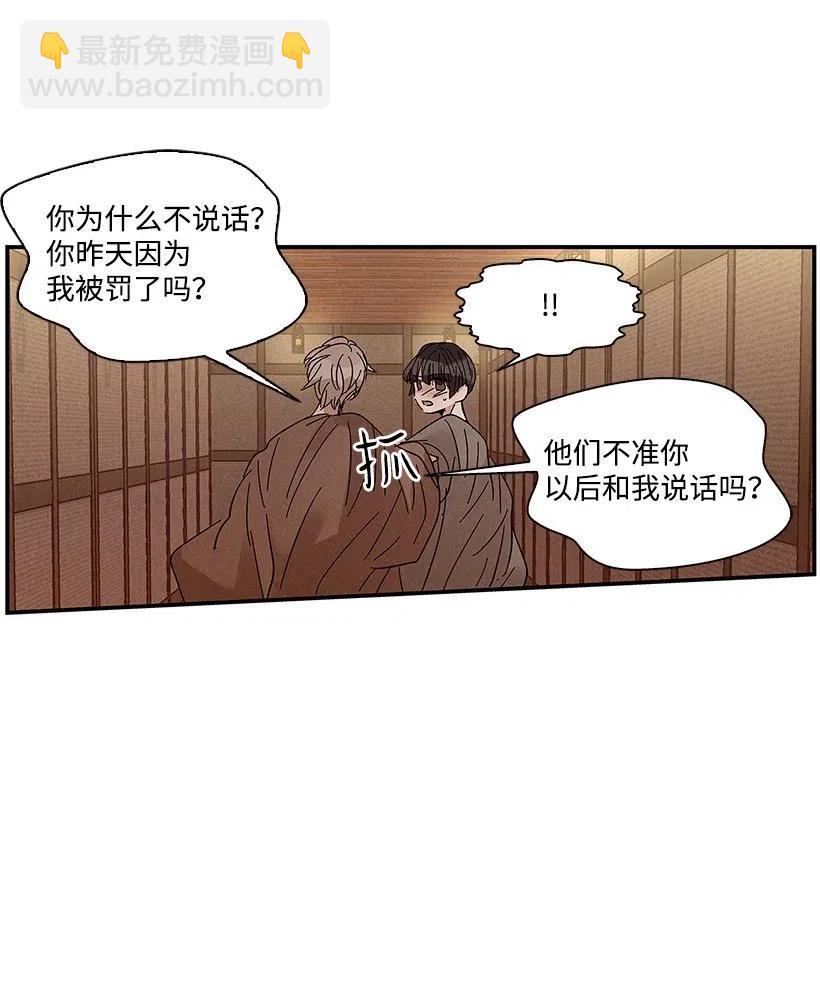 《龙下雨的国家》53 53 第40页