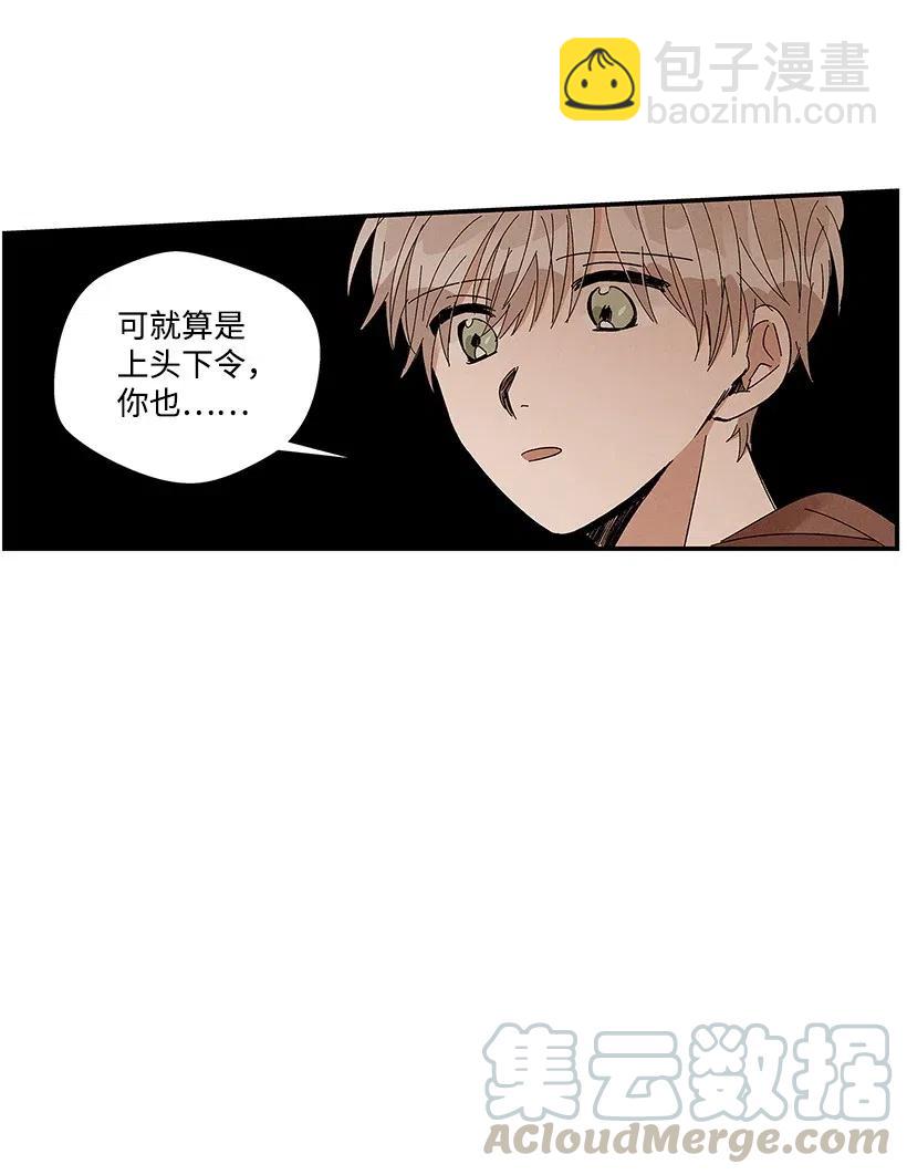 《龙下雨的国家》53 53 第41页