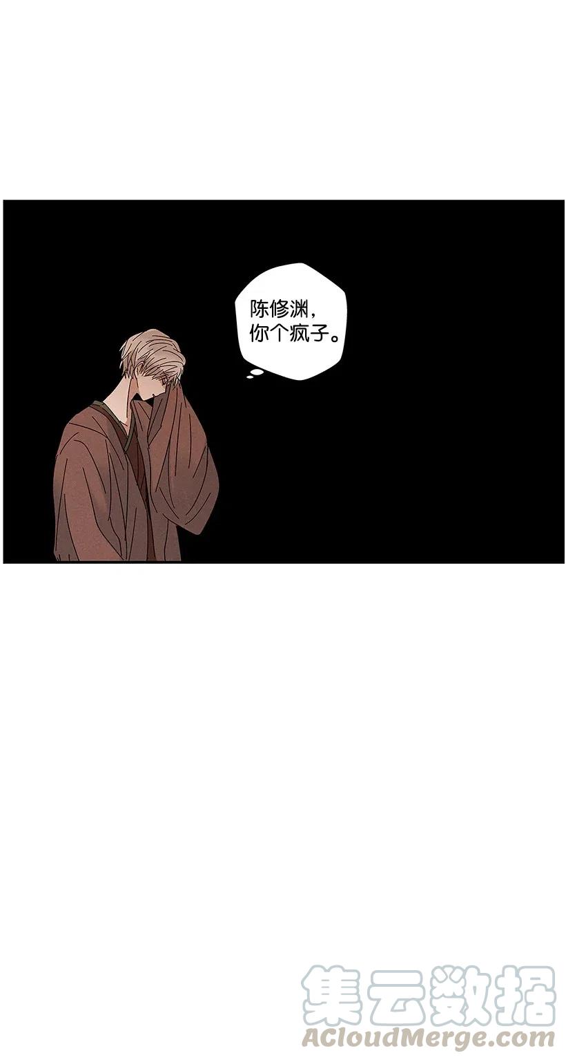 《龙下雨的国家》53 53 第45页
