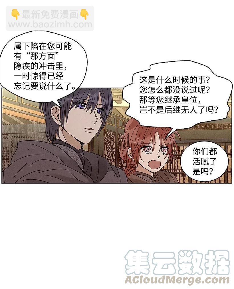 《龙下雨的国家》53 53 第5页