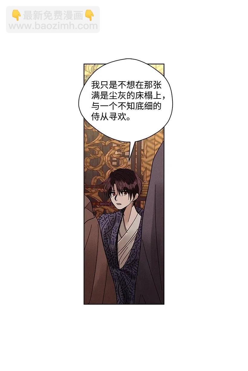 《龙下雨的国家》53 53 第6页