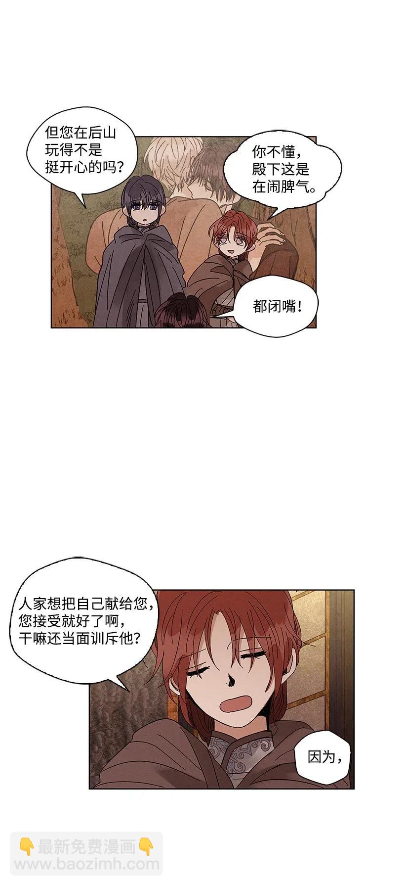 《龙下雨的国家》53 53 第7页