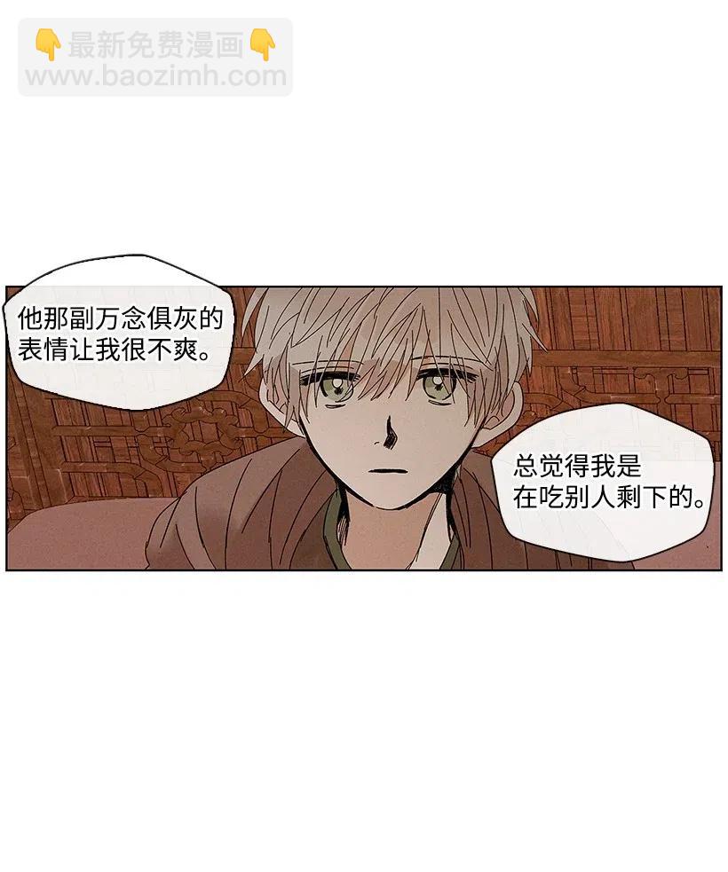 《龙下雨的国家》53 53 第8页