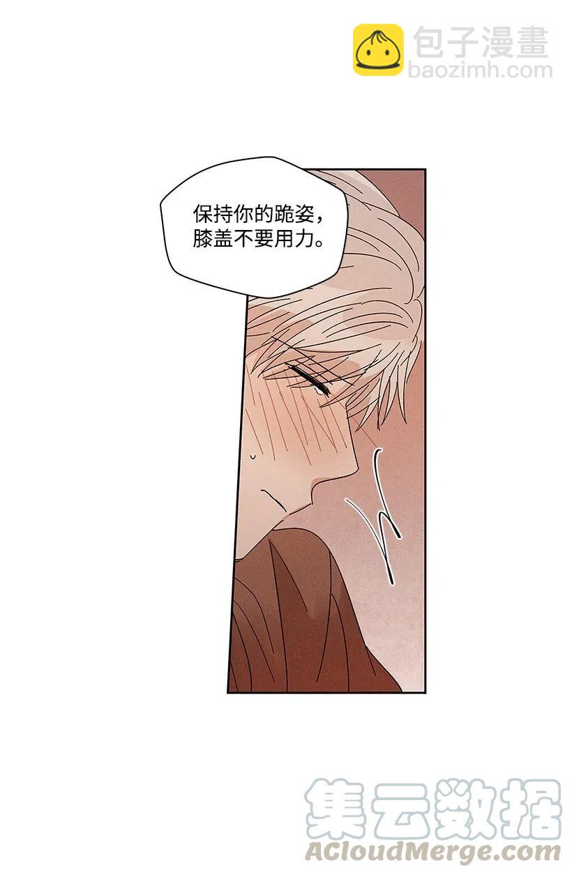 《龙下雨的国家》56 56 第10页