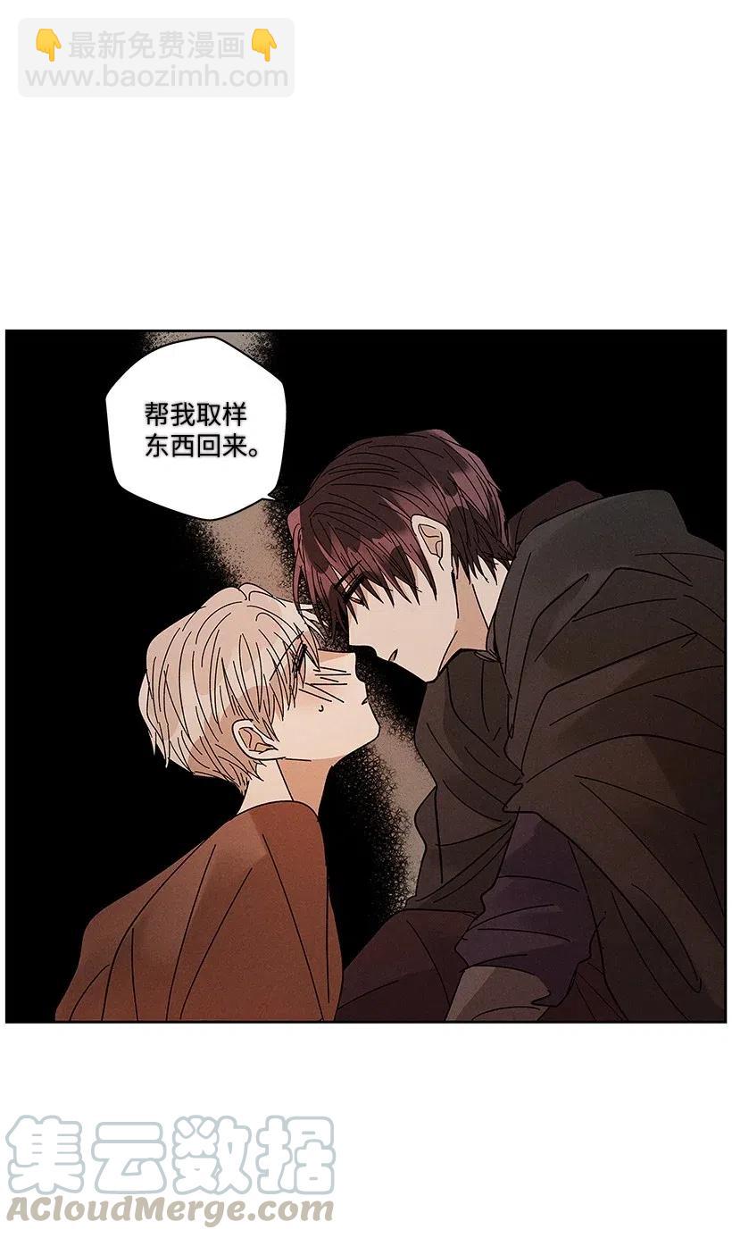 《龙下雨的国家》56 56 第13页