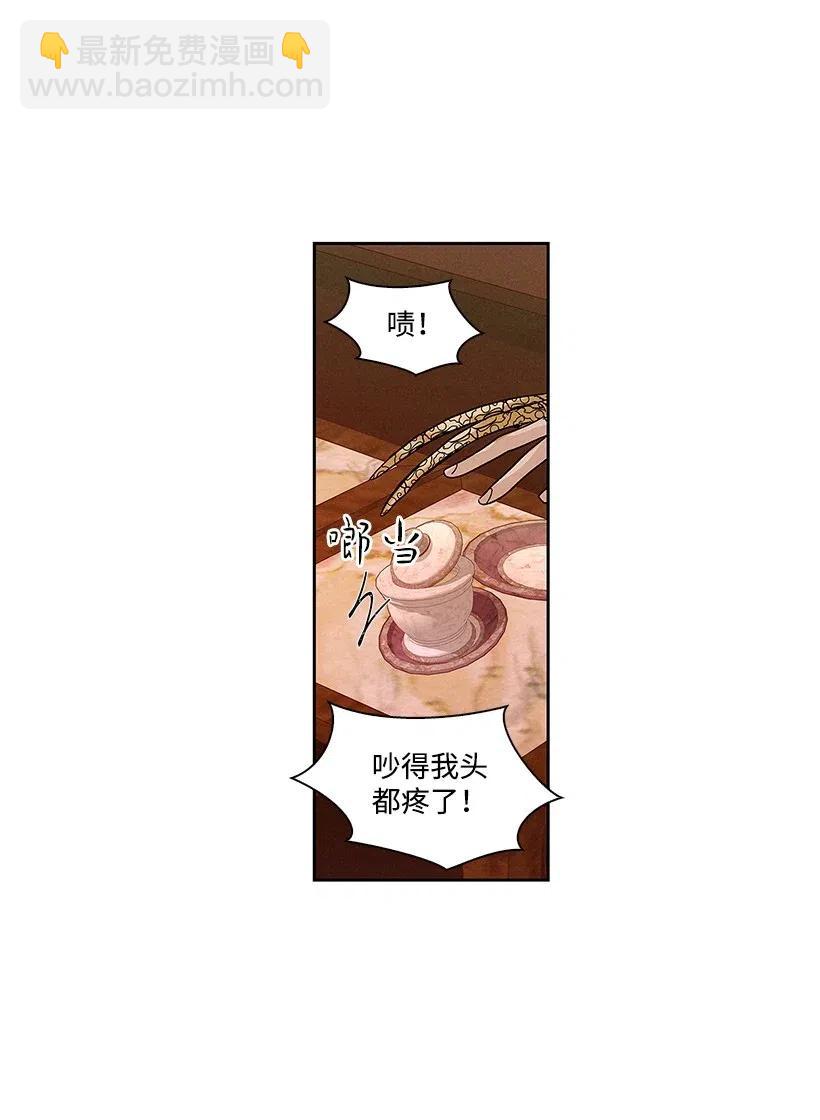 《龙下雨的国家》56 56 第15页