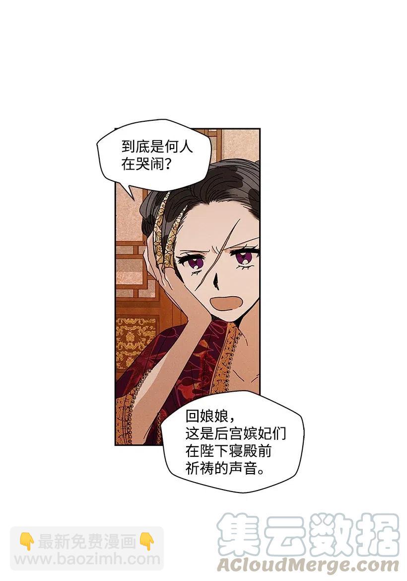 《龙下雨的国家》56 56 第16页