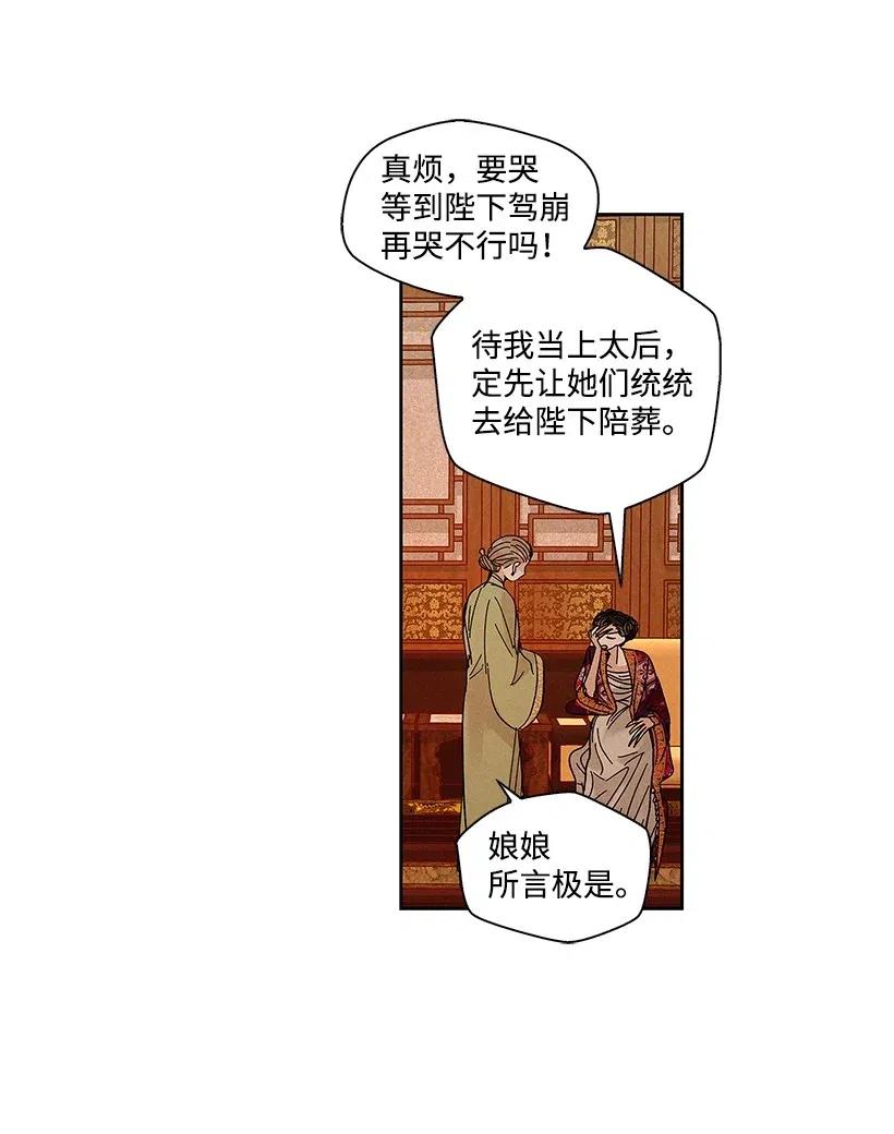 《龙下雨的国家》56 56 第17页