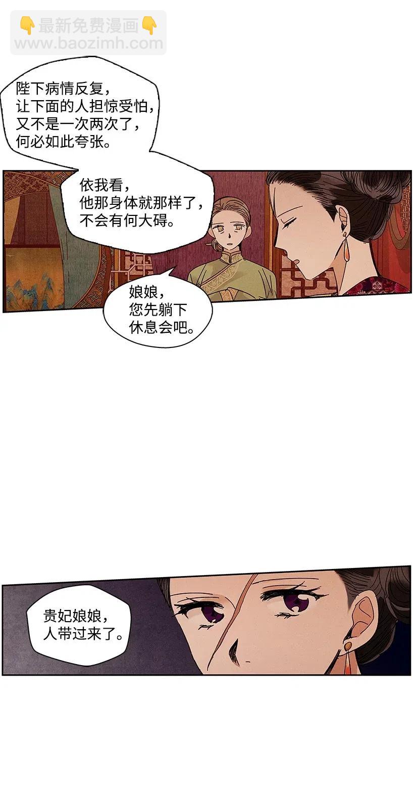 《龙下雨的国家》56 56 第18页