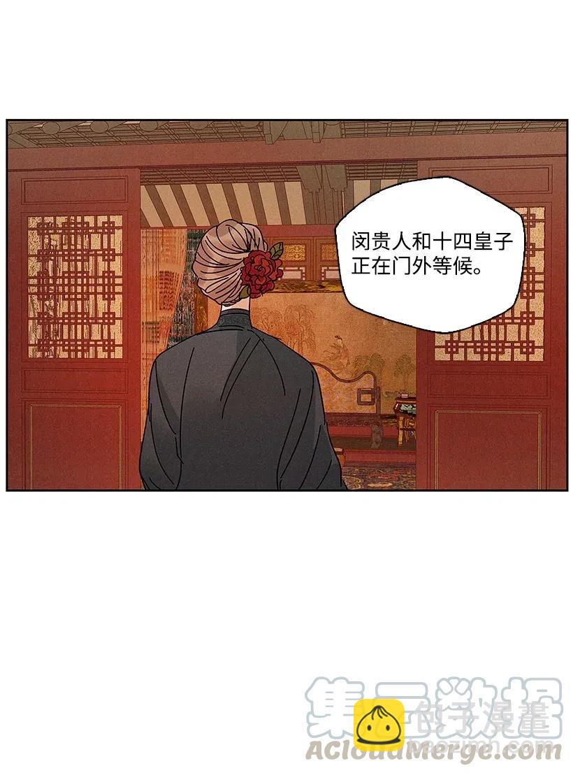《龙下雨的国家》56 56 第19页
