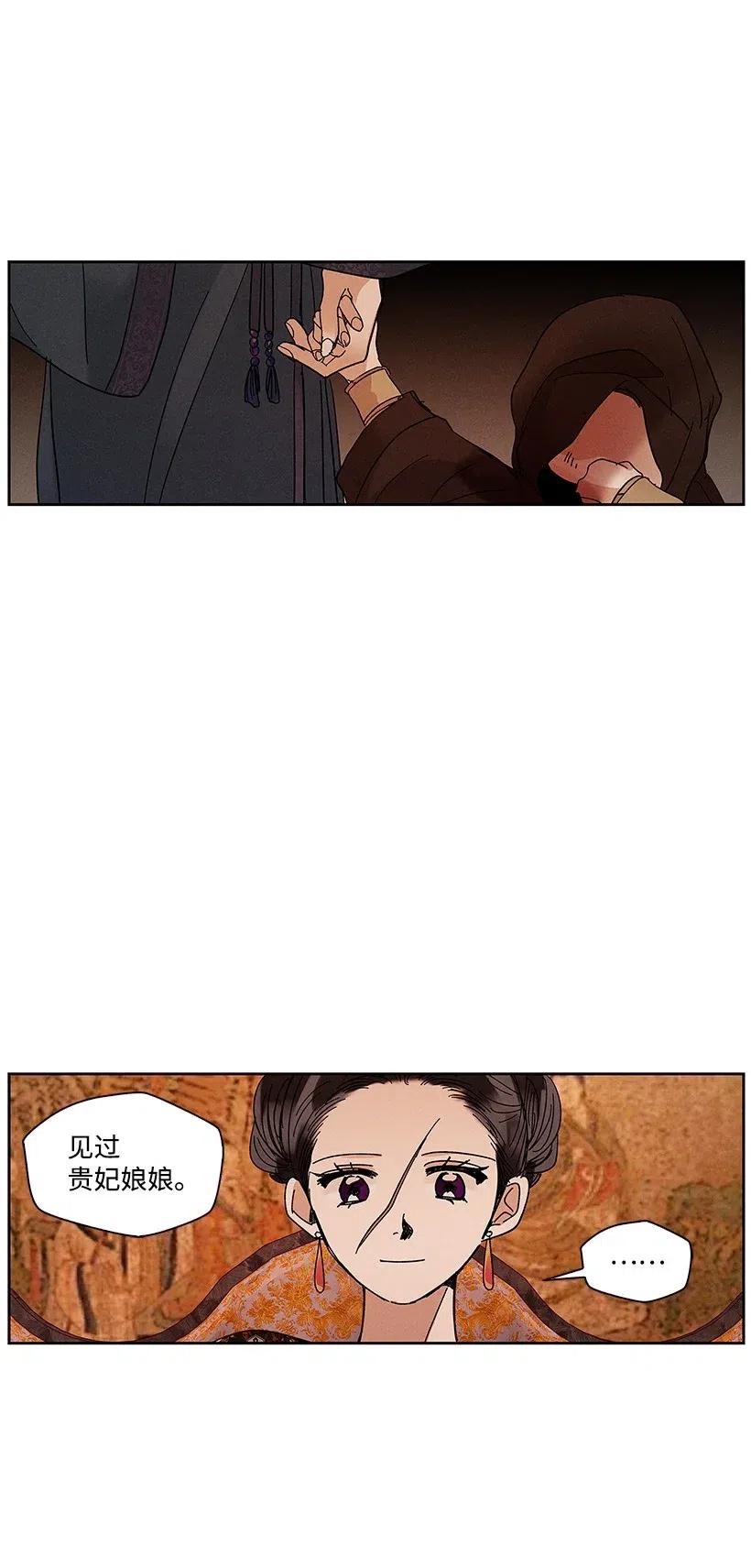 《龙下雨的国家》56 56 第20页