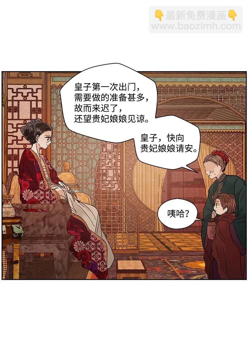 《龙下雨的国家》56 56 第21页