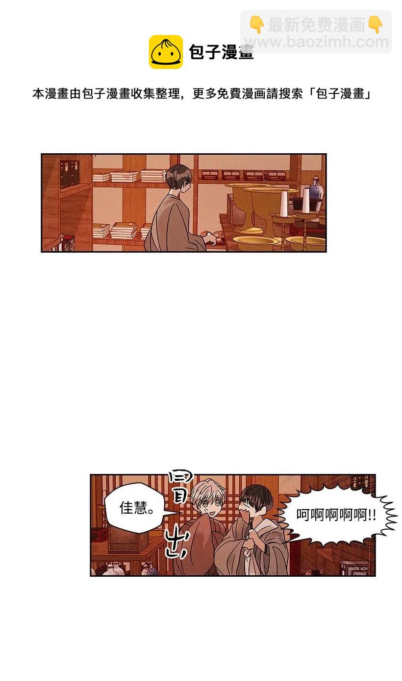 《龙下雨的国家》56 56 第23页