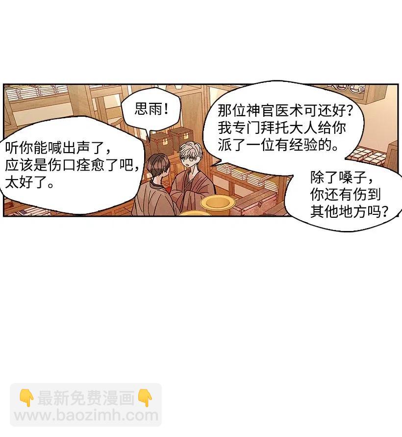 《龙下雨的国家》56 56 第24页