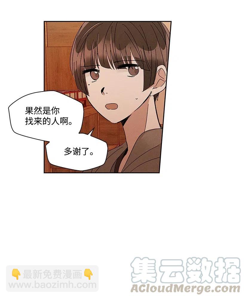 《龙下雨的国家》56 56 第25页