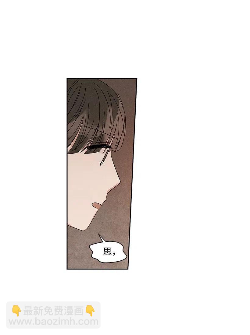 《龙下雨的国家》56 56 第27页