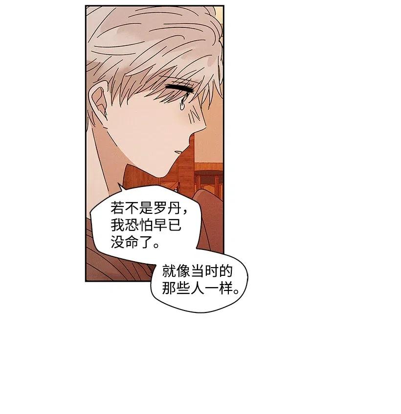 《龙下雨的国家》56 56 第33页