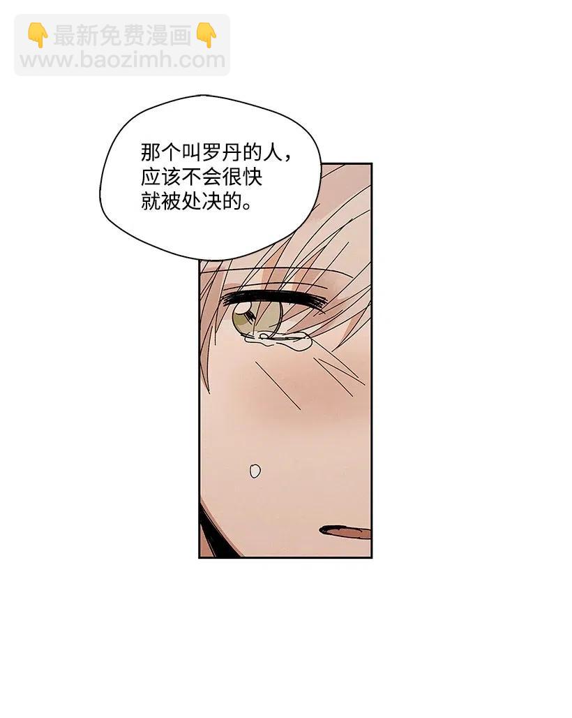 《龙下雨的国家》56 56 第35页