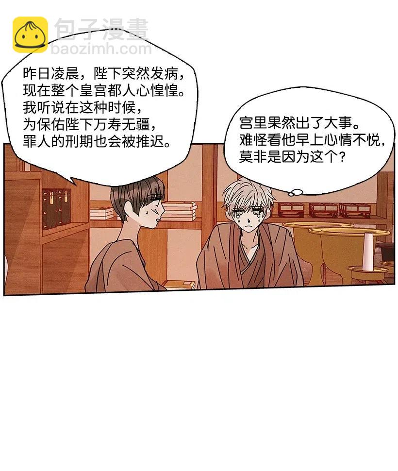 《龙下雨的国家》56 56 第36页