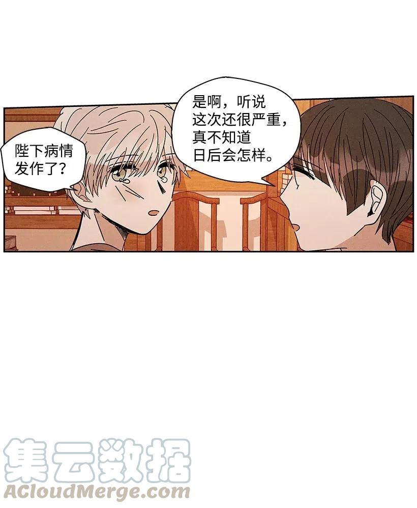 《龙下雨的国家》56 56 第37页