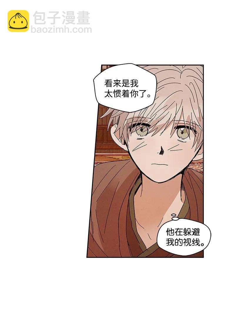 《龙下雨的国家》56 56 第3页