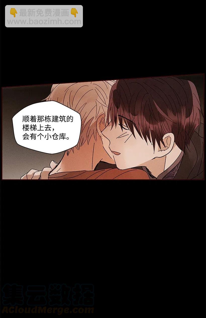 《龙下雨的国家》56 56 第40页