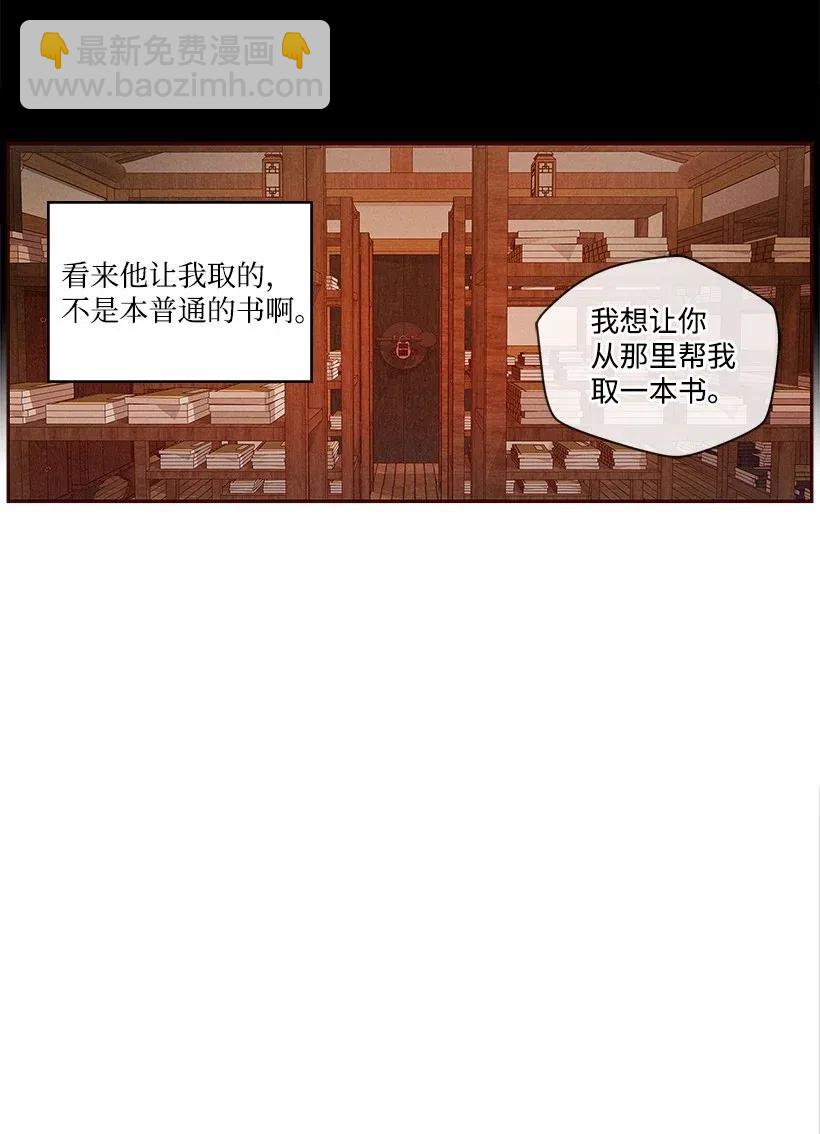 《龙下雨的国家》56 56 第41页