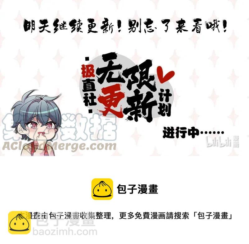 《龙下雨的国家》56 56 第43页