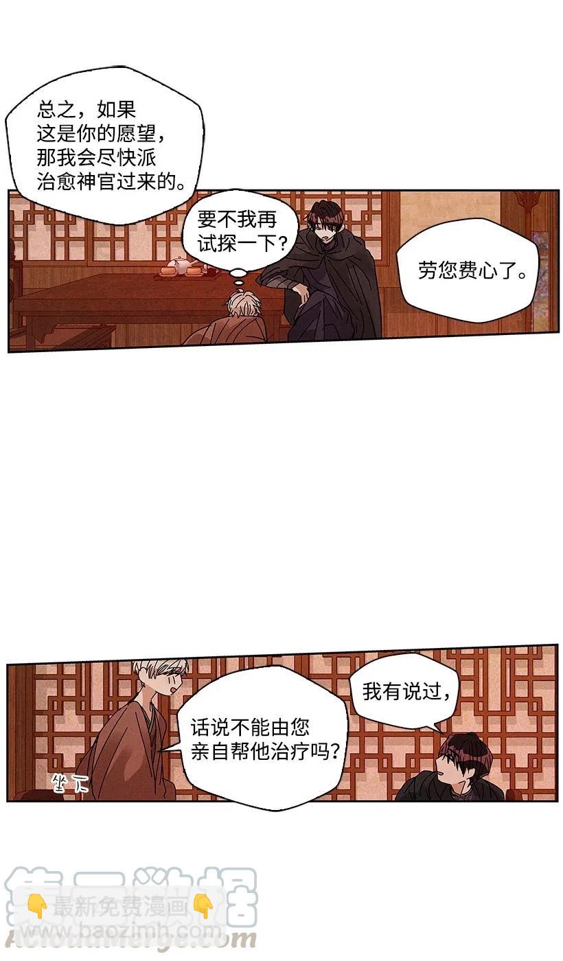《龙下雨的国家》56 56 第4页