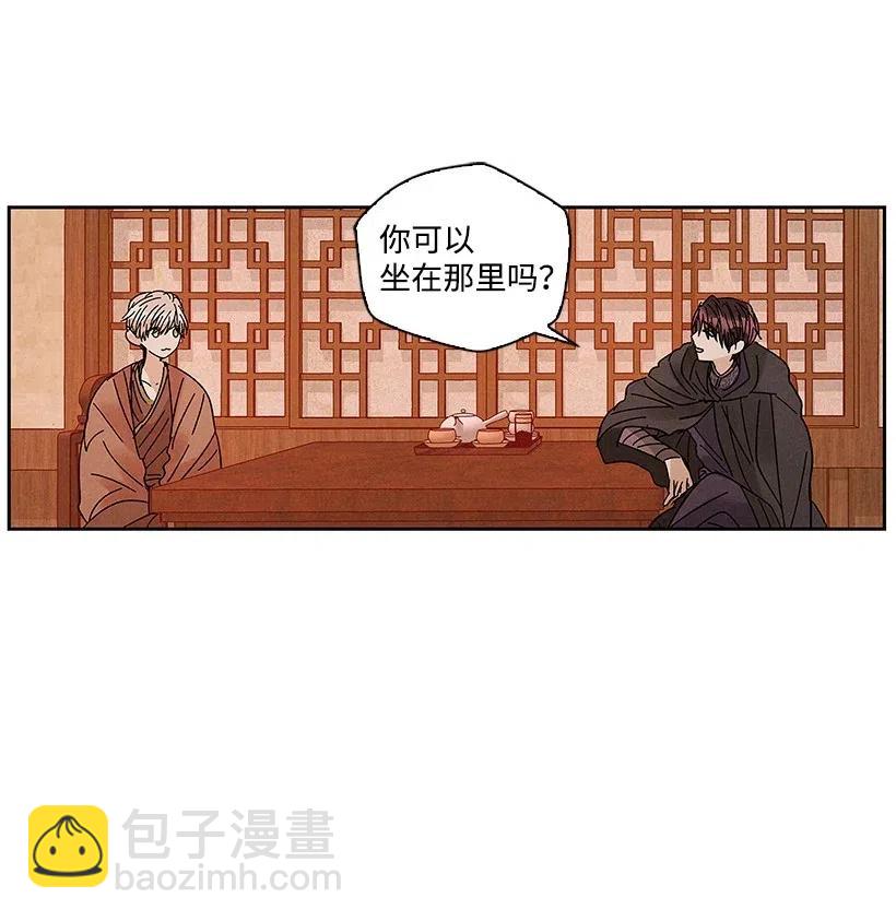 《龙下雨的国家》56 56 第5页