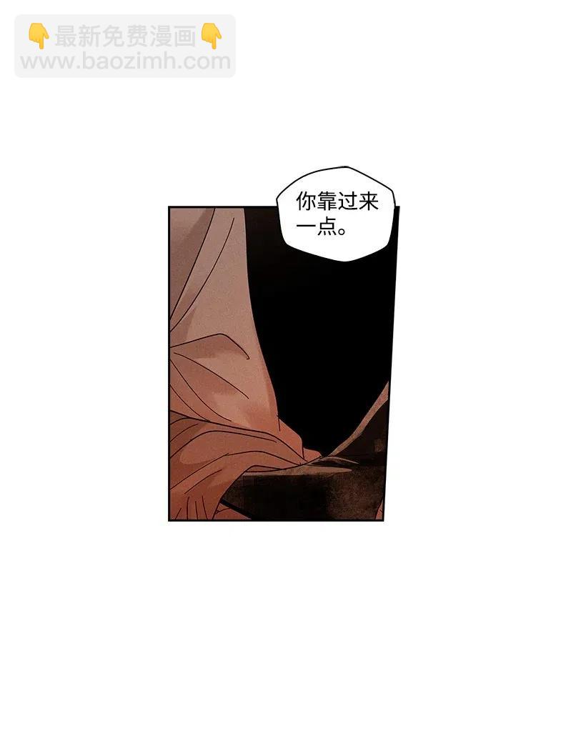 《龙下雨的国家》56 56 第9页