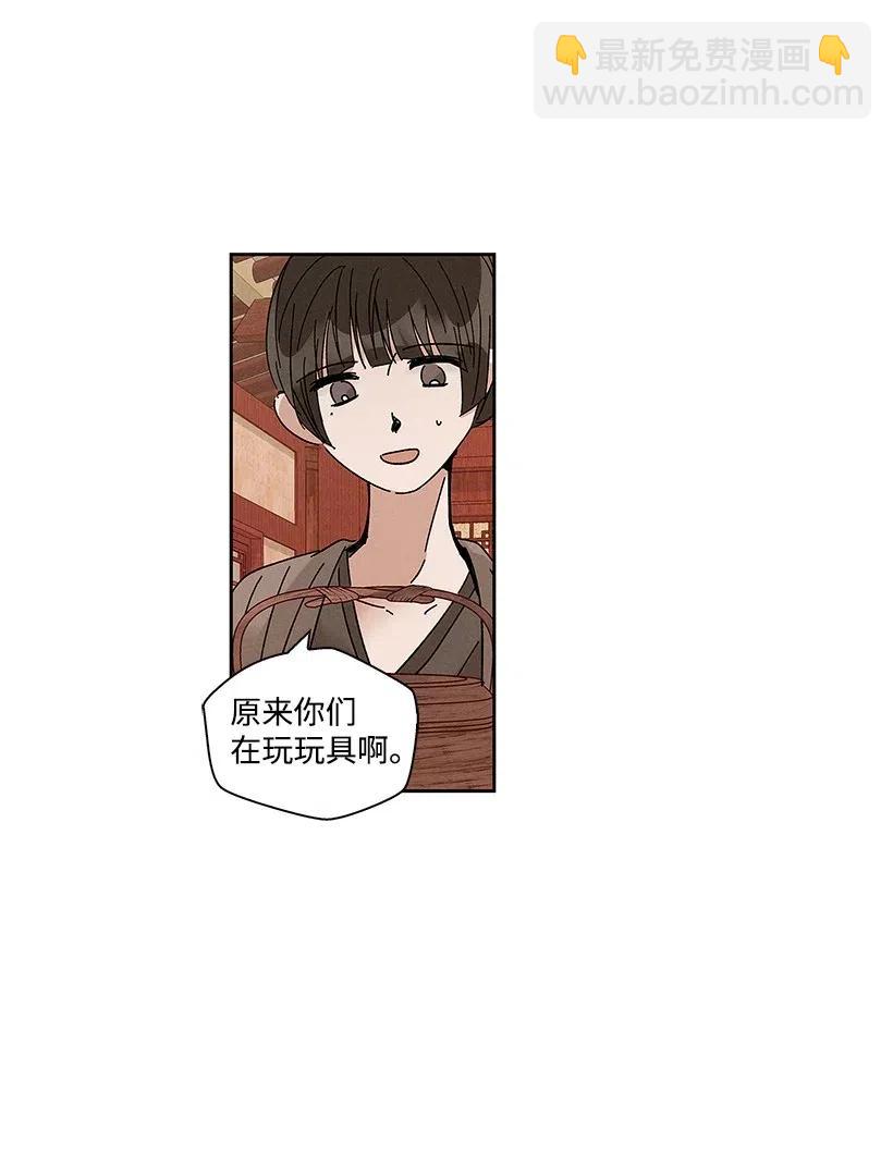 《龙下雨的国家》57 57 第10页