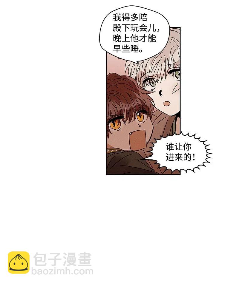 《龙下雨的国家》57 57 第11页