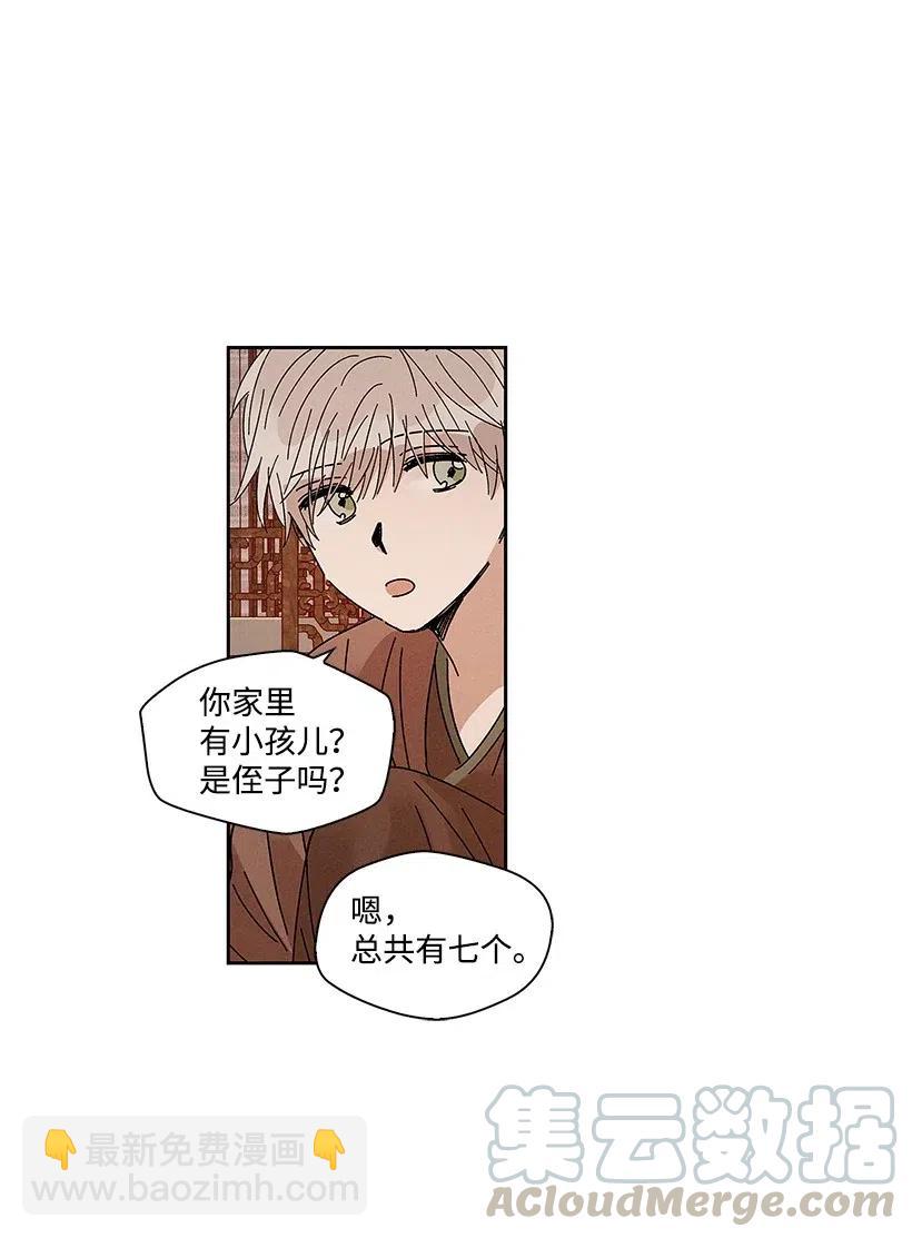 《龙下雨的国家》57 57 第13页