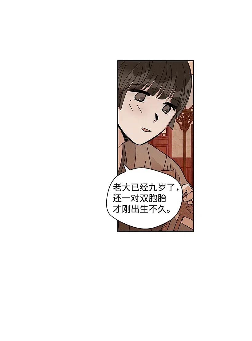 《龙下雨的国家》57 57 第14页
