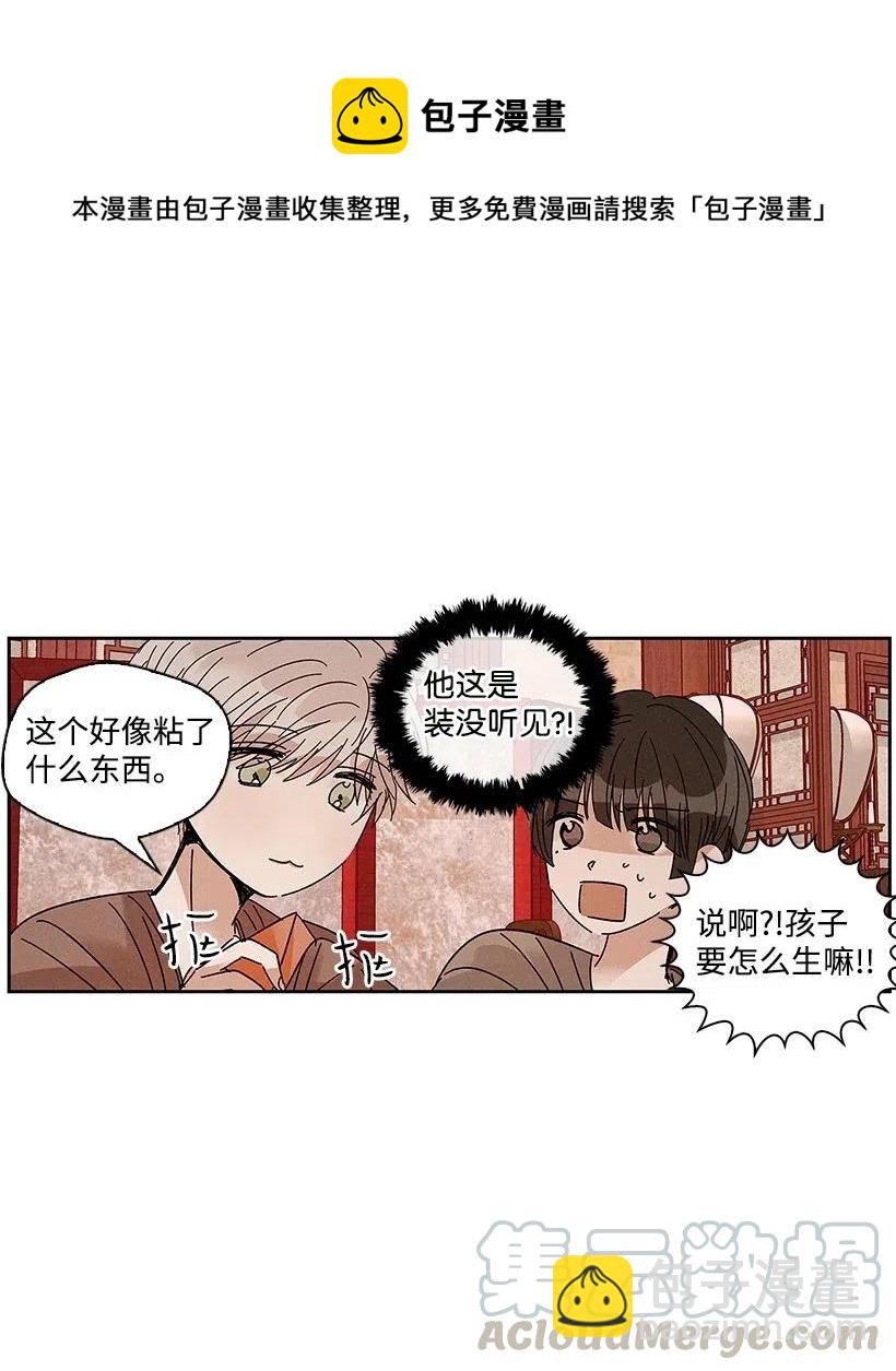 《龙下雨的国家》57 57 第17页
